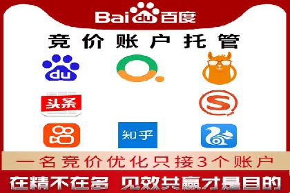 百度竞价托管公司案例：助力企业实现线上线下融合